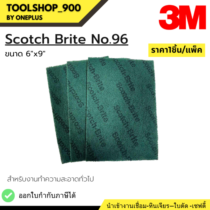 scotch-brite-3m-6x9-no-96-สก๊อตซ์ไบร์ท-3m-ขนาด6x9-สีเขียว-เบอร์-96