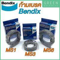 ( Promotion+++) คุ้มที่สุด ก้ามเบรค Bendix เบนดิก MS1 MS3 MS6 ผ้าดรัมเบรค สำหรับรถมอเตอร์ไซค์ ราคาดี ผ้า เบรค รถยนต์ ปั้ ม เบรค ชิ้น ส่วน เบรค เบรค รถยนต์