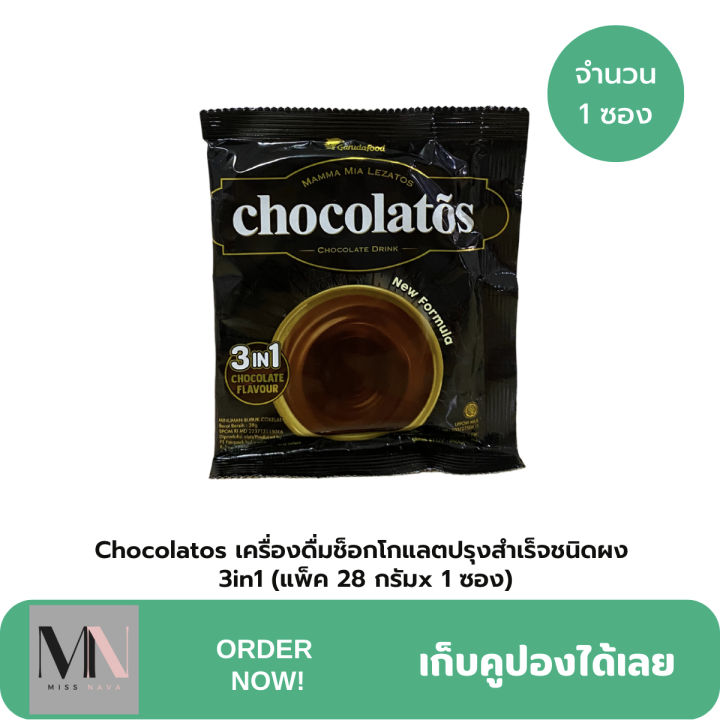 chocolatos-เครื่องดื่มช็อกโกแลตปรุงสำเร็จชนิดผง-3in1