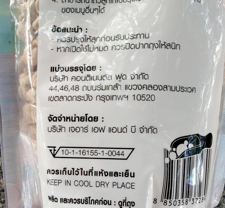 ถั่วลูกไก่-mcgarrett-ถั่วชิคพี-หรือ-ถั่วลูกไก่-chick-pea-ป้องกันอาหารท้องผูก-ลดความเสี่ยงในการเป็นโรคมะเร็งลำไส้-โรคริดสีดวงทวารและการรับประทานตอนอุ่นก่อนนอนทำให้หลับสบาย