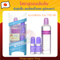 The Sun Society Hyaluronic acid ไฮยารูรอนเข้มข้น Taiyo no Aloe