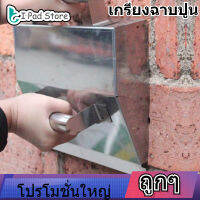 【ลดล้างสต๊อก】Skimming Trowel สแตนเลสฉาบปูนskimmingเกรียงมือพลาสเตอร์ปูกระเบื้องเครื่องมือตกแต่ง