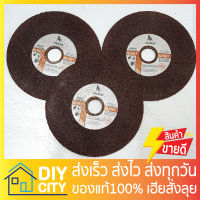 ใบตัด ใบตัด 4 x2x16mm ใย 1 ชั้น SUMO ตัดได้ตรง ตัดได้เร็ว  ของแท้100%