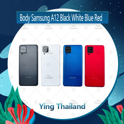 บอดี้ Samsung A12 อะไหล่บอดี้ เคสกลางพร้อมฝาหลัง Body อะไหล่มือถือ คุณภาพดี Ying Thailand