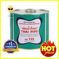 น้ำยาประสานท่อ ชนิดธรรมดา ท่อน้ำไทย 1000 ก.SOLVENT CEMENT THAI PIPE 1000G **โปรโมชั่นสุดคุ้ม โค้งสุดท้าย**