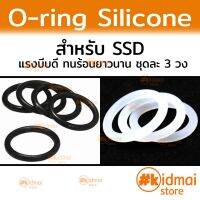 [ส่งไว!!!]Oring Silicone M.2 โอริงซิลิโคนสำหรับ SSD ทนร้อน หนาแข็งแรง อายุยาวนาน SSD NVME