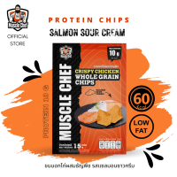 Protein Chips ขนมอกไก่ผสมธัญพืช ตรามัสเซิลเชฟ โปรตีนสูง แคลอรี่น้อย ไขมันต่ำ กรอบ อร่อยไม่เลอะมือ รสแซลมอนซาวครีม [1 ซอง]