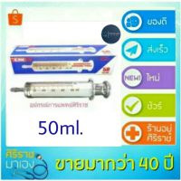 โปรดี ไซริ้งค์แก้ว syring แก้ว 50 ml (ให้อาหาร)syringe 50 ml syring ไซริงค์แก้วให้อาหาร syringe feed ใช้สำหรับให้อาหารผู้ป่วย ราคาถูก แก้ว แก้วน้ำ ครัว แก้วเก็บความเย็น