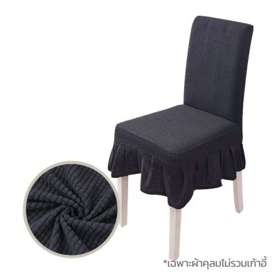 ผ้าคลุมเก้าอี้สไตล์โมเดิร์นสุดหรูลิ้วยาว ปรับเปลี่ยนเก้าอี้เก่าให้เป็นเก้าอี้ระดับโรงเเรมห้าดาวได้ในพริบตา