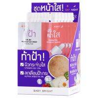 6ซอง/กล่อง) BABY BRIGHT day &amp; night mela bright set เบบี้ไบร์ท เดย์แอนด์ไนท์เมลาไบร์ทเซ็ท ท้าฝ้า