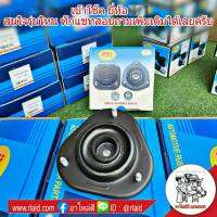 เบ้าโช๊ค หน้า Mitsubishi E-Car อีคาร์ CB1-2 ยี่ห้อ RBI  (จำนวน 1 คู่) รหัส MB-808306