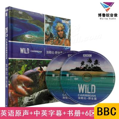 บีบีซีดีวีดีสารคดีสัตว์ป่าแคริบเบียนของแท้