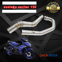 คอท่อ exciter150 คอท่อฟูลexciter150 ทุกปี คอท่อแต่ง ขนาด 2 นิ้ว ใส่กับปลายท่อแต่งขนาด2นิ้ว ท่อแต่งYAMAHA exciter 150 ตรงรุ่น ไม่ต้องแปลง แสตนเลสแท้ ไม่เป็