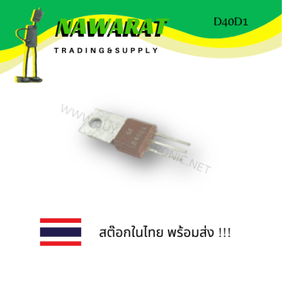 D40D1 ( TO-202AC ) TRANSISTOR NPN POWER