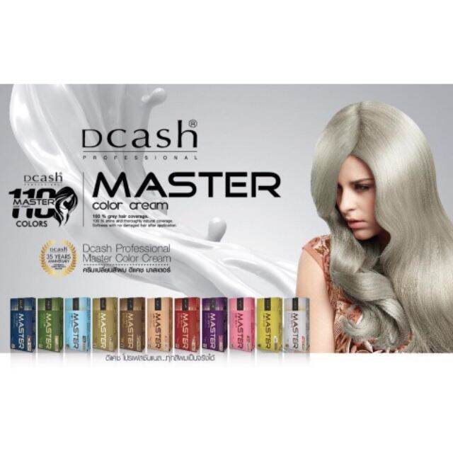 dcash-master-color-cream-ดีแคช-มาสเตอร์-คัลเลอร์-ครีมเปลี่ยนสีผม-60-g