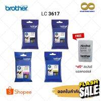 ตลับหมึก Brother BTH-LC-3617 BLACK , CYAN , MAGENTA , YELLOW ของแท้ 100% #หมึกเครื่องปริ้น hp #หมึกปริ้น   #หมึกสี   #หมึกปริ้นเตอร์  #ตลับหมึก