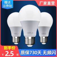 High-end Super bright led bulb e27 screw energy-saving lamp 12v24v36v low voltage led lamp cold storage 12 volt waterproof work lamp