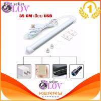 LOV หลอดไฟ LED ยาว 18/35/50 ซม.เสียบผ่าน USB แสงสีขาว