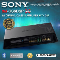 เพาเวอร์แอมป์ CLASS-D 6/5 ชาแนล พร้อมด้วย DSP SONY XM-GS6DSP (ของแท้) audioadvance