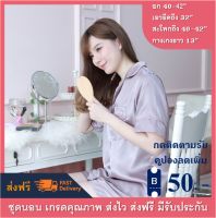 ชุดนอนซาตินพรีเมี่ยม ชุดนอนผู้ญิงฟรีไซต์ แขนสั้นขาสั้น สีแชมเปญ ส่งฟรี ผ้านิ่ม หลับสบาย คุณภาพดี ไม่ใช่งานจีน มีรับประกันโดย Crystal Shop