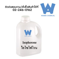 Isophorone ไอโซโฟโรน เคมีภัณฑ์ ตัวทำละลาย สี ตัวทำละลายสำหรับโพลีเมอร์ธรรมชาติและโพลีเมอร์สังเคราะห์ เคลือบไวนิลคลอไรด์