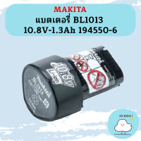 Makita แบตเตอรี่ BL1013 10.8V-1.3Ah 194550-6 #NT ถูกที่สุด