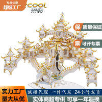 Piececool G Uanghan พระราชวัง3D โลหะสามมิติจิ๊กซอว์ปริศนาของเล่นรุ่นแฮนด์เมด Diy อาคารยากหญิงของขวัญ