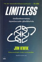 [พร้อมส่ง] หนังสือ   LIMITLESS : ปลดล็อกศักยภาพสมองปลุกพลังความคิด สู่ชีวิตไร้ขีดจำกัด