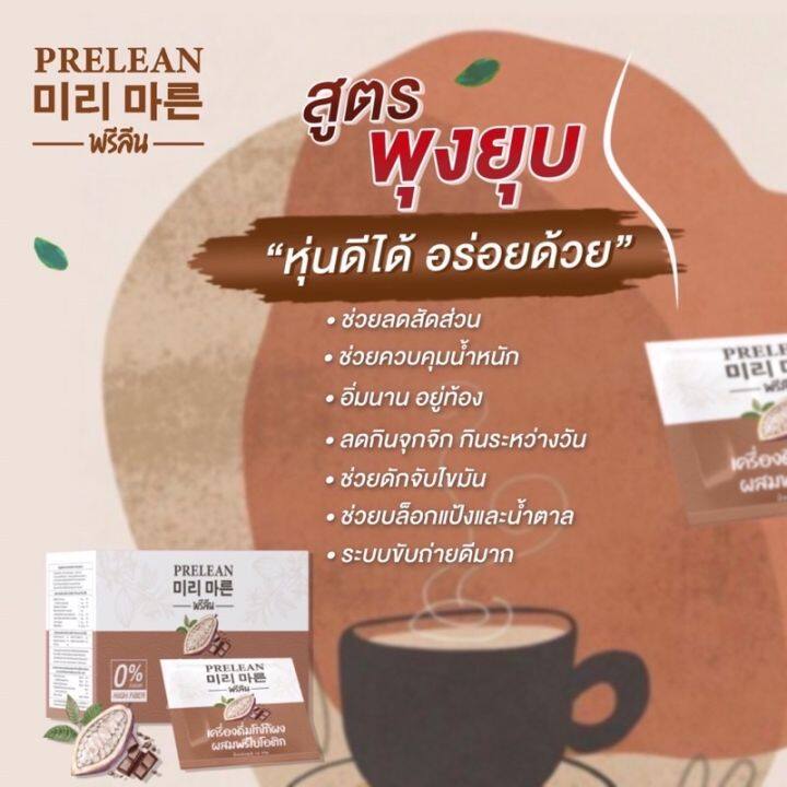 ส่งฟรี-3-แถม-3-กาแฟคุมหิว-3-ซ-เครื่องดื่มโกโก้ชนิดผงผสมพรีไบโอติก-พลีลีน-โกโก้ลดน้ำหนัก-พรีไบโอติก