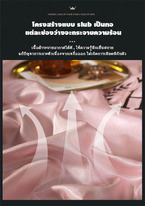 ผ้าปูที่นอนice-silk-ผ้าปูกันไรฝุ่น-ผ้าปูที่นอนsilk-ผ้าไหม