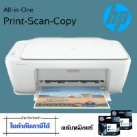 เครื่องพิมพ์มัลติฟังก์ชั่นอิงค์เจ็ท HP DeskJet 2330 /2333 Print,Copy And Scan ใช้กับตลับหมึก HP 67Black(3YM56AA),HP67Tri-Color(3YM55AA) ภาษาการพิมพ์ :HP PCL3GUI