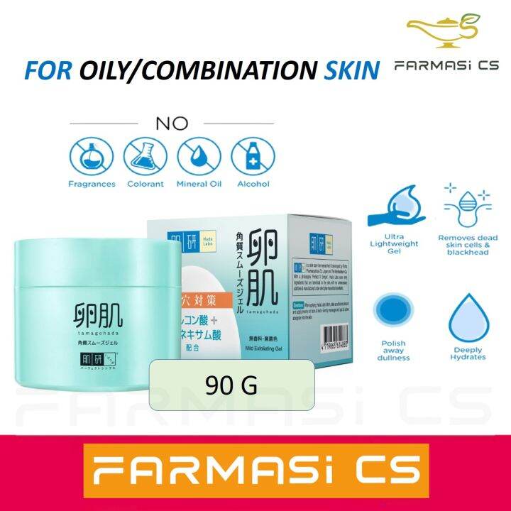 Hada Labo Mild Exfoliating Gel 90g EXP03/2026 [ oily normal skin