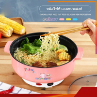 Electric Hot Pot หม้อต้มไฟฟ้าอเนกประสงค์ หม้อไฟฟ้าอเนกประสงค์ กระทะไฟฟ้าอเนกประสงค์ หม้อไฟฟ้า กระทะไฟฟ้า อุ่น ตุ๋น ต้ม หม้อนึ่งไฟฟ้าอเนกประสงค์ พร้อมซึ้งสำหรับนึ่งอาหารวัสดุเสตนเลสทน หม้อต้มไฟฟ้า หม้อต้มอเนกประสงค์ Multi-Function Electric Pot