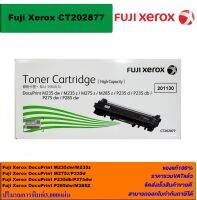 ตลับหมึกเลเซอร์โทเนอร์ Fuji Xerox CT202877 ORIGINAL(หมึกพิมพ์เลเซอร์ของแท้ราคาพิเศษ) สำหรับปริ้นเตอร์รุ่น XEROX P235d/M235dw/M235z/M275/M285