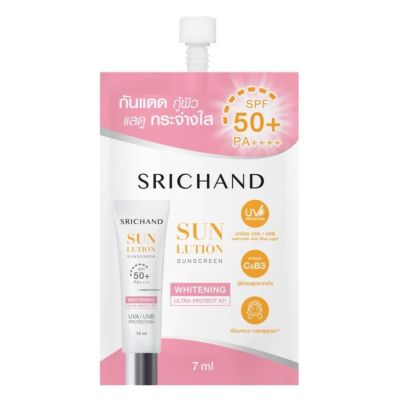 ▶️Srichand Sunlution Skin Whtening Sunscreen Spf50+ PA++++ ศรีจันทร์ กันแดดสกินแคร์ เทนนิ่ง (ยกกล่อง6ซอง) [ปังมาก ปังไม่ไหว ลดสุดๆ]