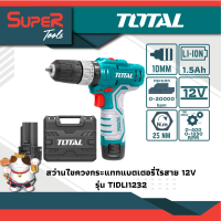 TOTAL ชุดสว่านกระแทกแบตเตอรี่ 12V รุ่น TIDLI1232