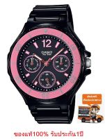 นาฬิกา Casio รุ่น LRW-250H-1A2 นาฬิกาผู้หญิงสายเรซิ่นสีดำ ขอบหน้าปัดชมพู กันน้ำ 100 เมตร - มั่นใจของแท้ 100% รับประกัน 1 ปีเต็ม