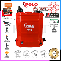 POLO ถังพ่นยาแบตเตอรี่ 16 ลิตร แบบ 2 in 1 รุ่น PX16