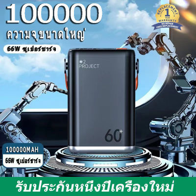 [เหลือ 999บ.ทักแชท]   แบตสำรอง 100000mAh QC 3.0 PD 30W Max PowerBank Type C Output พาวเวอร์แบงค์ Fast Quick Charge ของแท้ 100% Power Bank  10000mah  60000mah
