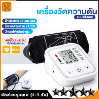 เครื่องวัดความดัน มีการรับประกัน เครื่องวัดความดันโลหิต ที่วัดความดัน แบบพกพา หน้าจอ LCD ใช้ได้ทั้งเด็กและผูู้ใหญ่