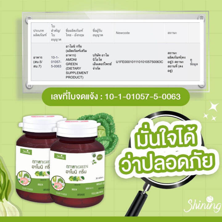 l-gluta-armoni-แอล-กลูต้า-อาโมนิ-30-เม็ด-armoni-zinc-อาโมนิ-ซิงค์-แอคเน่-30-เม็ด-armoni-c-rosehip-อาโมนิ-ซี-โรสฮิป-30-เม็ด-armoni-green-อาโมนิ-กรีน-30-เม็ด