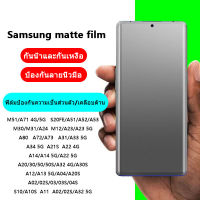 เคลือบ Matte film Samsung  A11 A21S M30/M31/A24 A80 A12/A13  A03/A32 5G/A42 5G/A70 ฟิล์มป้องกันความเป็นส่วนตัว/เคลือบด้าน