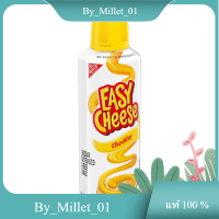 Easy Cheese Easy Cheddar Cheese Kraft 248 G./ชีสเชดดาร์แบบง่าย คราฟท์ 248 G.