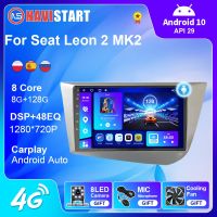 NAVISTART รถยนต์วิทยุการนำทาง GPS Carplay สำหรับ Seat Leon 2 MK2 2005-2012แอนดรอยด์10เครื่องเล่นวิดีโอมัลติมีเดียไม่มีเครื่องเล่นดีวีดีสเตอริโอ DSP