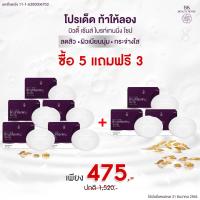 5 แถม 3 ฟรี! บิวตี้ เซ้นส์ Beauty Sense สบู่บิวตี้ เซ้นส์ ทำความสะอาดผิวหน้า และผิวกายในก้อนเดียว