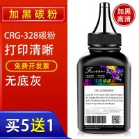 Suitable for Canon LBP2900 Universal Toner 4710 MF4712 22bdn 6018L 3018 4452 Toner 3010 4752 4410 4010 Bottled Powder CRG-303 328 337