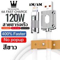 สายชาร์จเร็วสำหรับไอโฟน 120W 3A Super Fast Charge LED สายข้อมูล Bold OD6.0หนา สายซิลิโคน Quick Charge สำหรับ i14 14Plus 14Pro Max 13 13Pro MAX 12 11 X XR 8 7 6 5 BY THEAODIGITAL