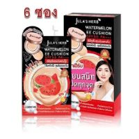 (ยกกล่อง 6ซอง)Julas Herb Water Melon EE Cushion 6ml จุฬาเฮิร์บ วอเตอร์เมล่อน อีอี คูชั่นแตงโม