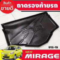 ถาดท้าย ถาดวางของท้ายรถ ถาดท้ายอเนกประสงค์ มิตซูบิชิ มิราจ Mitsubishi MIrage 2012 2013 2014 2015 A