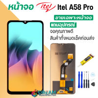 หน้าจอ Lcd Itel A58 Pro จอชุด จอ จอ+ทัช จอItel จอA58pro หน้าจอA58Pro จอชุดA58Pro อะไหล่มือถือ Lcd Display Touch Itel A58 Pro